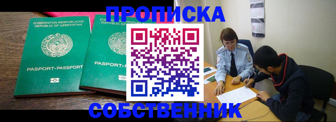 прописка гарантия в Александровске