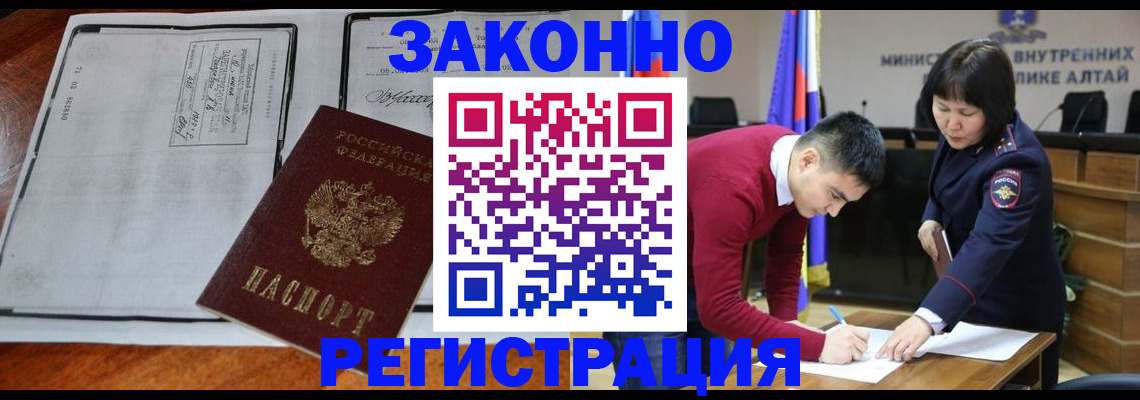 миграционный учет в Александровске