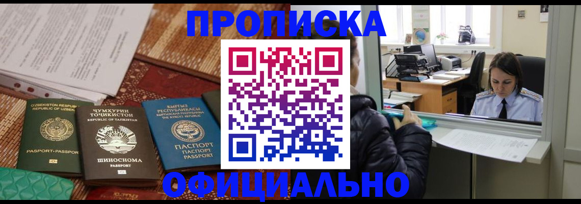 временная регистрация адрес в Александровске