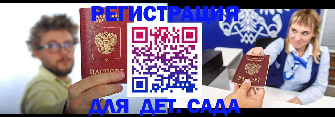 временная регистрация поиск в Александровске