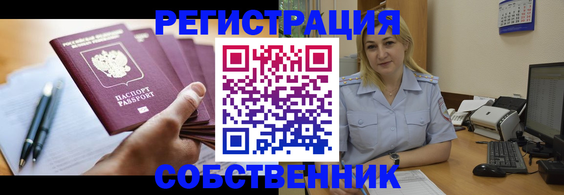 прописка штамп в Александровске