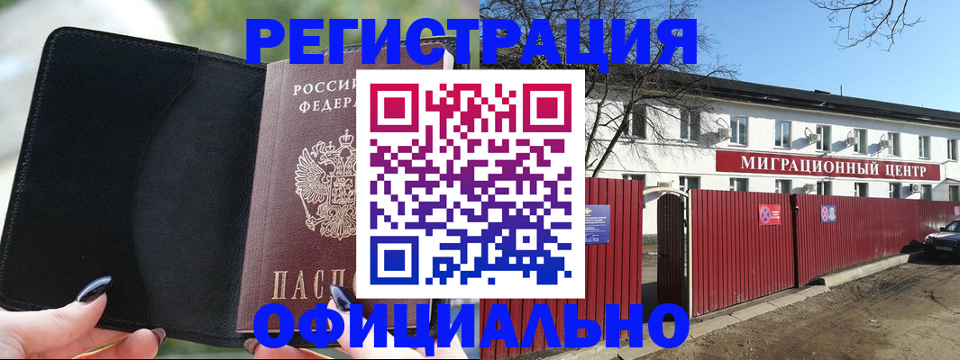 регистрация в Александровске